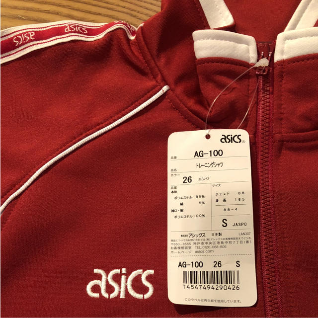 asics(アシックス)のアシックス レトロジャージ メンズのトップス(ジャージ)の商品写真