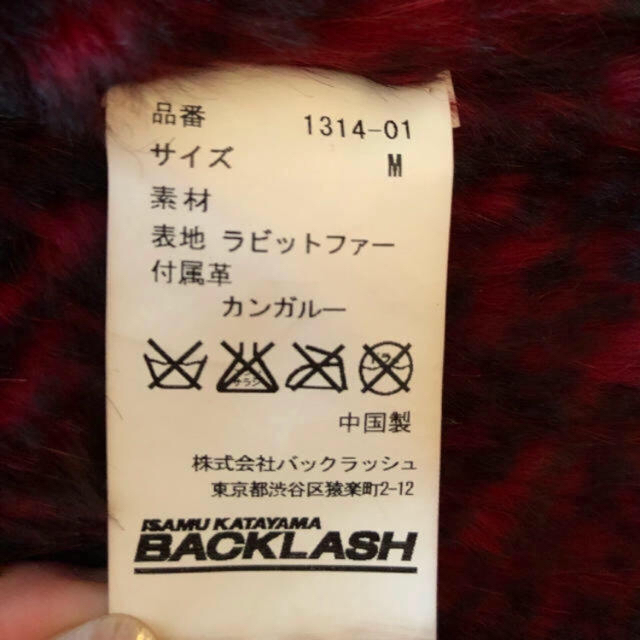 ISAMUKATAYAMA BACKLASH(イサムカタヤマバックラッシュ)のRyu様専用！美品✨backlashバックラッシュラビットファージャケット メンズのジャケット/アウター(テーラードジャケット)の商品写真