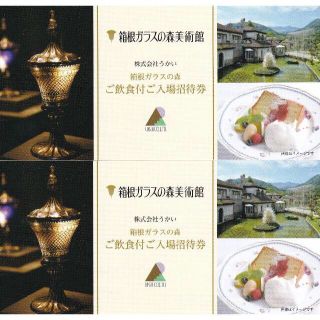 【送料無料】baby🌼baby🌼baby様専用箱根ガラスの森美術館5枚(その他)