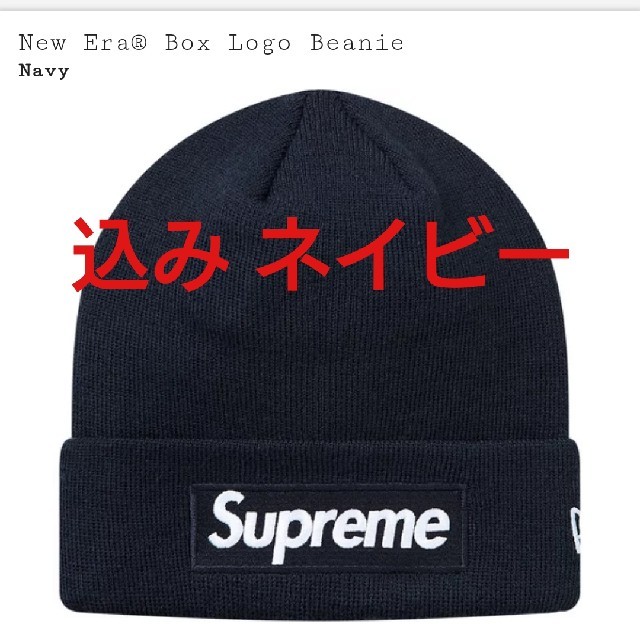 Supreme Beanieのサムネイル