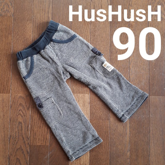 HusHush(ハッシュアッシュ)のHusHusH パンツ 90 キッズ/ベビー/マタニティのキッズ服男の子用(90cm~)(パンツ/スパッツ)の商品写真
