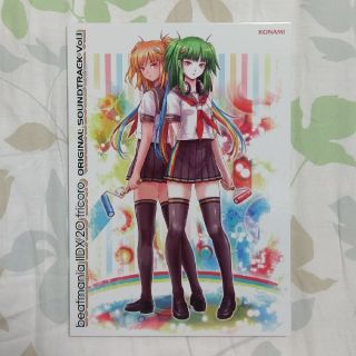 コナミ(KONAMI)のbeatmaniaIIDX20 tricoro サントラVol.1豪華版(ゲーム音楽)