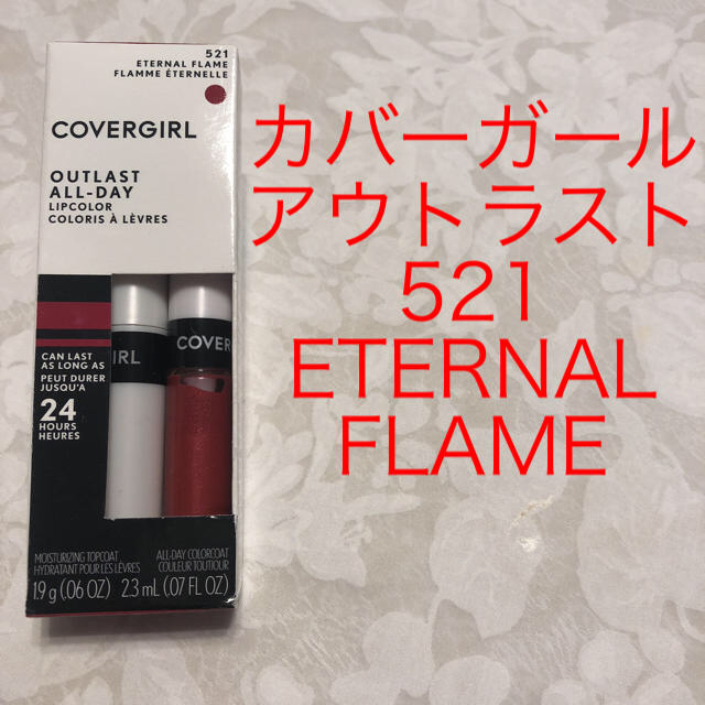 COVERGIRL(カバーガール)のカバーガール アウトラスト 521 一本 コスメ/美容のベースメイク/化粧品(口紅)の商品写真