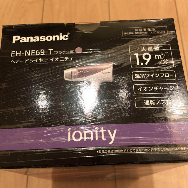 Panasonic(パナソニック)のPanasonic ドライヤーionity ブラウン スマホ/家電/カメラの美容/健康(ドライヤー)の商品写真