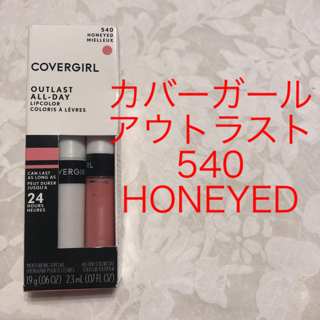 COVERGIRL(カバーガール)のカバーガール アウトラスト 540 1本 コスメ/美容のベースメイク/化粧品(口紅)の商品写真