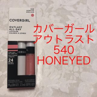 カバーガール(COVERGIRL)のカバーガール アウトラスト 540 1本(口紅)