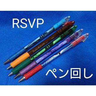 ペン回し 改造ペン まとめ売り RSVP バラ売り可能の通販 by tumikil