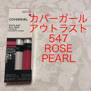 カバーガール(COVERGIRL)のカバーガール アウトラスト547 １本(口紅)