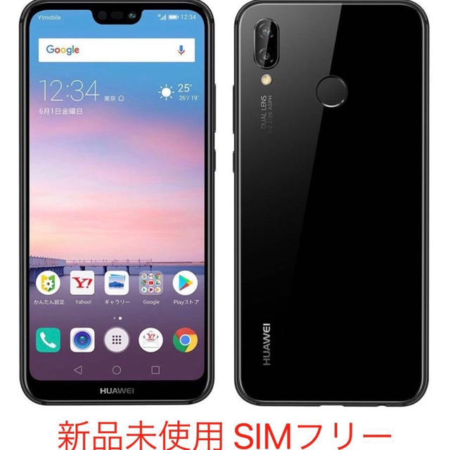 HUAWEI P20 lite ブラック　32GBスマートフォン/携帯電話