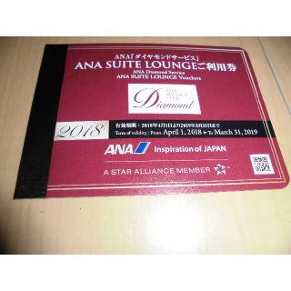 エーエヌエー(ゼンニッポンクウユ)(ANA(全日本空輸))の【ミランダ様用】ANA SUITE LOUNGE スイートラウンジ 利用券４枚(その他)