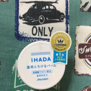 シセイドウ(SHISEIDO (資生堂))の資生堂 イハダ IHADA 薬用とろけるバーム(フェイスオイル/バーム)