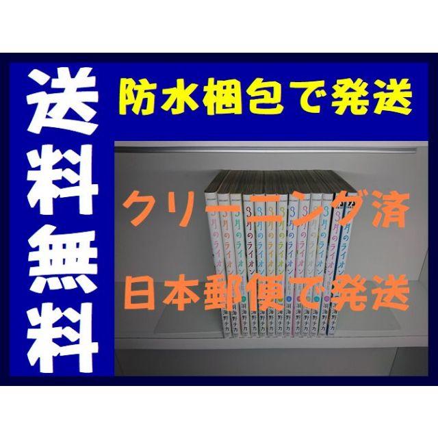 ３月のライオン 羽海野チカ [1-13巻/以下続］ エンタメ/ホビーの漫画(青年漫画)の商品写真