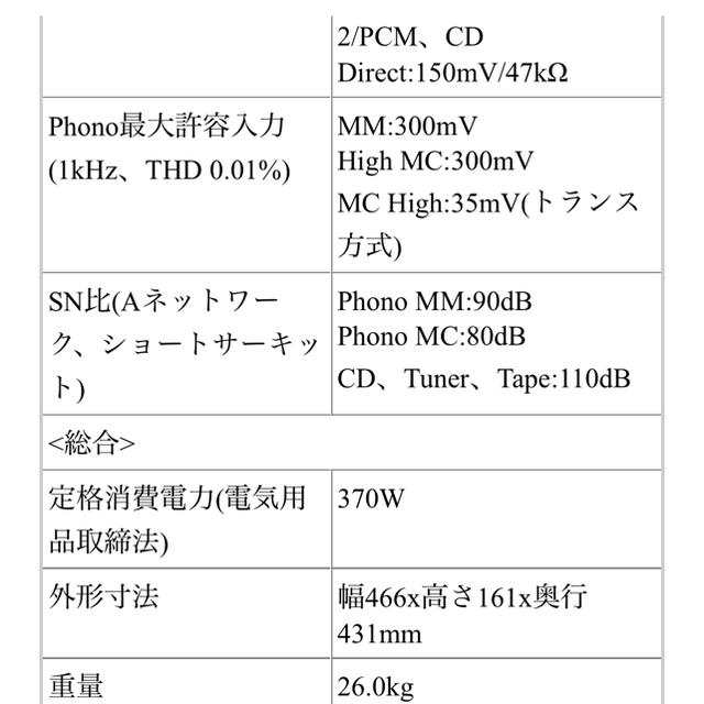 ONKYO(オンキヨー)のぱるん様専用sansui AU-D907X DECADE スマホ/家電/カメラのオーディオ機器(アンプ)の商品写真