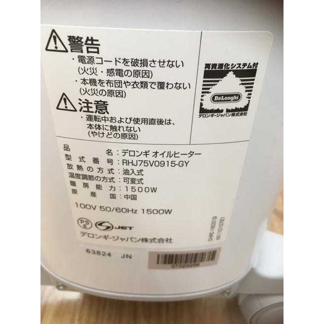 DeLonghi(デロンギ)のデロンギ オイルヒーター RHJ75V0915-GY  スマホ/家電/カメラの冷暖房/空調(オイルヒーター)の商品写真