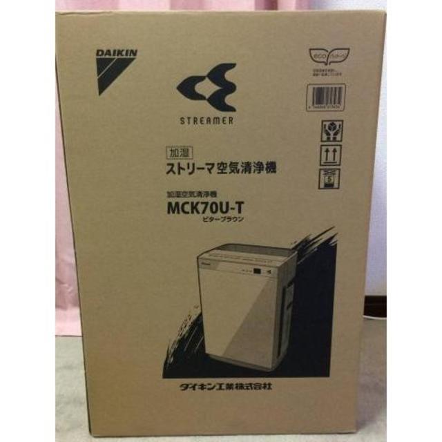 ダイキン 加湿空気清浄機 (空気清浄:~31畳/加湿:~18畳) ビター