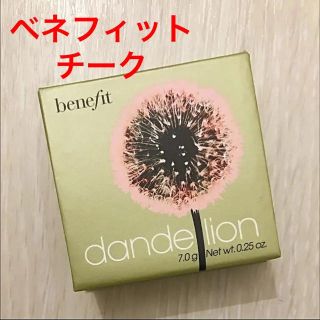 ベネフィット(Benefit)のベネフィット(benefit) ダンデライオン チーク(チーク)