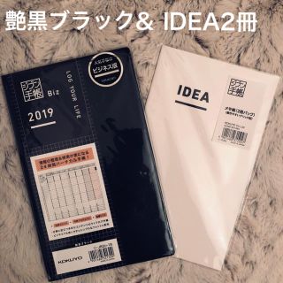 コクヨ(コクヨ)の【ジブン手帳 Biz】(カレンダー/スケジュール)