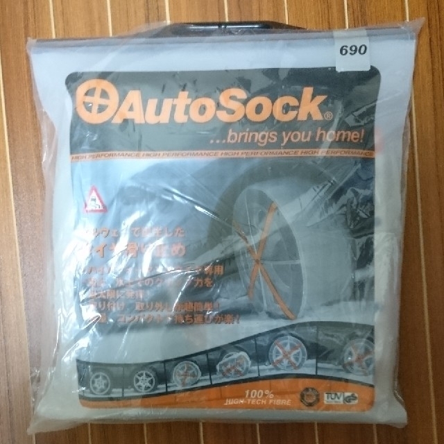 ふー様専用 Auto Sock 690  未使用 未開封 自動車/バイクの自動車(タイヤ)の商品写真