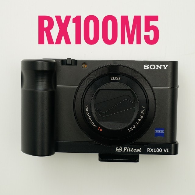 【日曜22時まで限定値下げ中】SONY RX100m5 おまけ付き 高級コンデジ