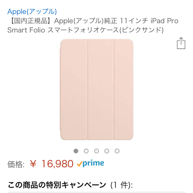 Apple(アップル)のiPad pro  11 インチ用 純正カバー スマートフォリオ サンドピンク スマホ/家電/カメラのスマホアクセサリー(iPadケース)の商品写真