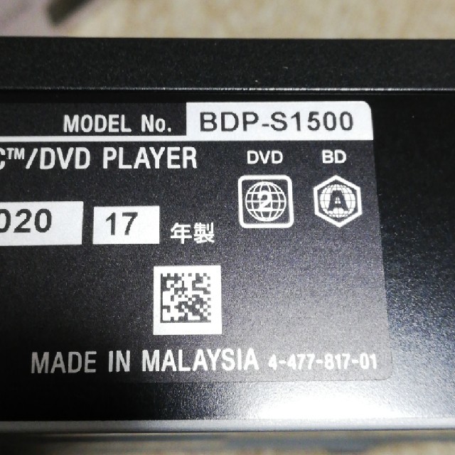 SONY(ソニー)のSONY BDP-S1500 ブルーレイディスクプレーヤー 中古品 スマホ/家電/カメラのテレビ/映像機器(ブルーレイプレイヤー)の商品写真