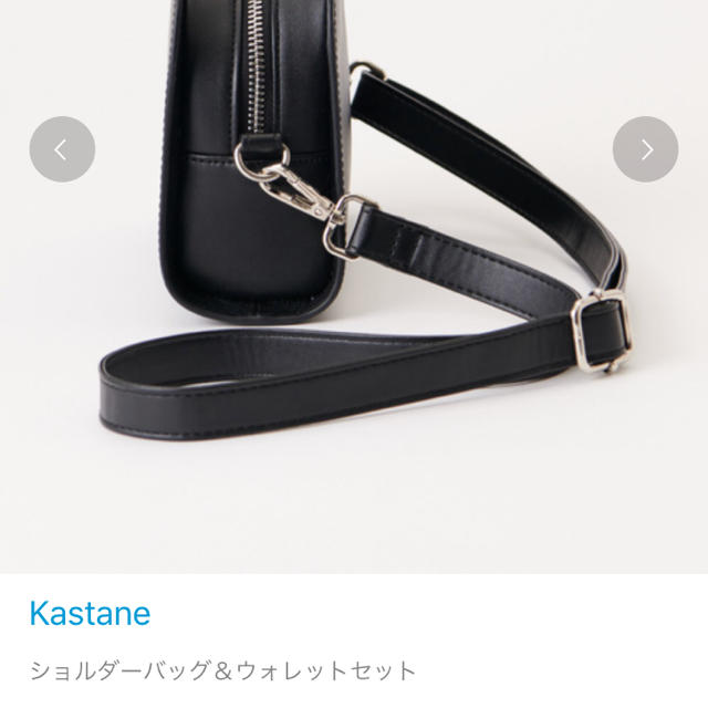 Kastane(カスタネ)のカスタネ ショルダーバッグ ミニ財布付き！！！ レディースのバッグ(ショルダーバッグ)の商品写真