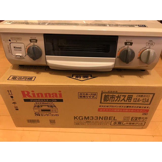 Rinnai(リンナイ)のRinnai ガスコンロ 都市ガス スマホ/家電/カメラの調理家電(ガスレンジ)の商品写真