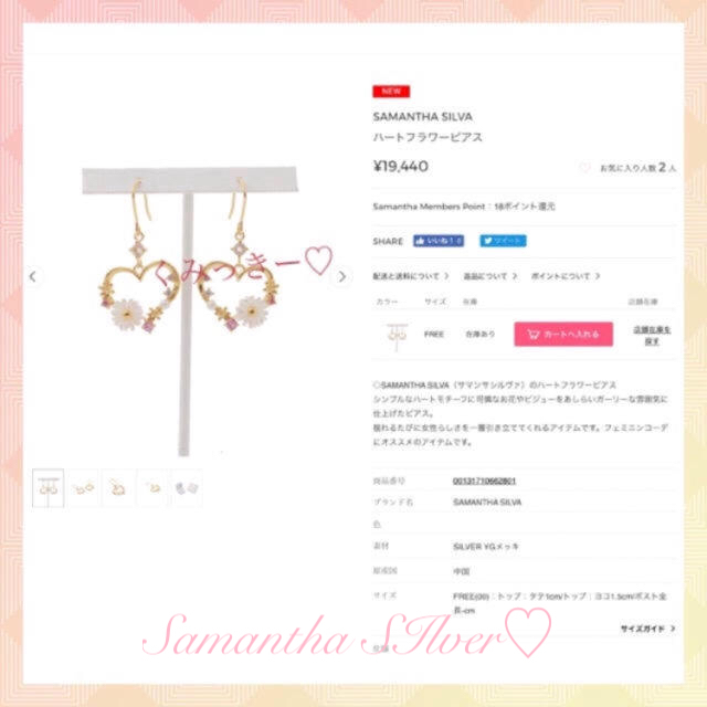 Samantha Silva(サマンサシルヴァ)のハートフラワーピアス🌺 ハンドメイドのアクセサリー(ピアス)の商品写真