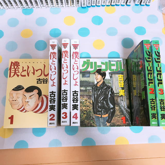 漫画 僕といっしょ グリーンヒル まとめ売り 古谷実先生の通販 By いとshop ラクマ