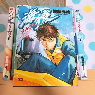 漫画  海猿  まとめ売り 佐藤秀峰先生(全巻セット)