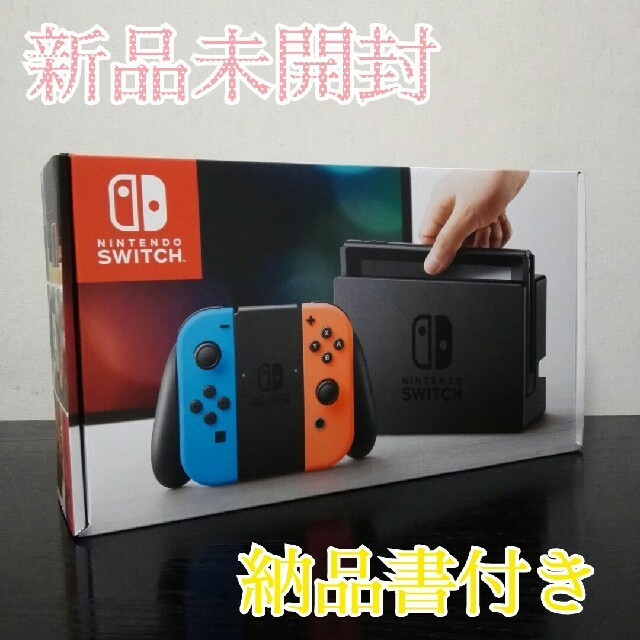 Nietendo Switch  本体　ネオンカラー　❰新品未開封＆送料無料❱