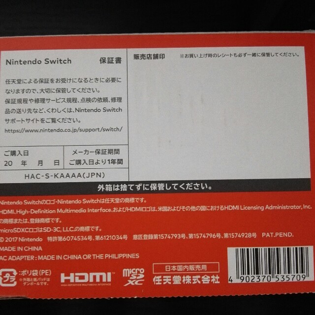 Nietendo Switch  本体　ネオンカラー　❰新品未開封＆送料無料❱ 2