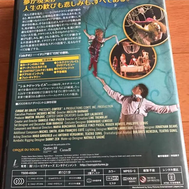 ダイハツ(ダイハツ)のコルテオ  シルクドソレイユ DVD チケットの演劇/芸能(サーカス)の商品写真