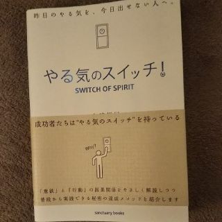 やる気のスイッチ(住まい/暮らし/子育て)