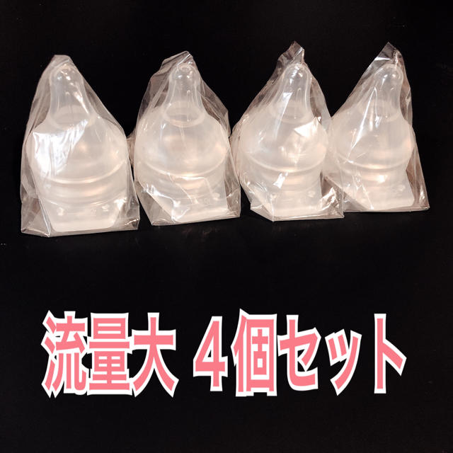 Pigeon(ピジョン)のPigeon 産院用哺乳瓶 専用乳首  キッズ/ベビー/マタニティの授乳/お食事用品(哺乳ビン用乳首)の商品写真