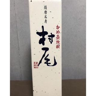 エーエヌエー(ゼンニッポンクウユ)(ANA(全日本空輸))の村尾 750ml 1本(焼酎)