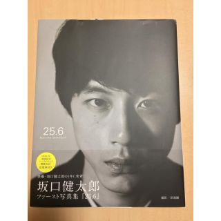 シュウエイシャ(集英社)の📗坂口健太郎 写真集 25.6📗(男性タレント)