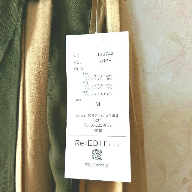 リエディ♡プリーツ切り替えラップ風フレアスカート レディースのスカート(ロングスカート)の商品写真