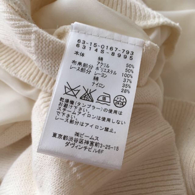 BEAMS(ビームス)の肩レースＶネックニット レディースのトップス(ニット/セーター)の商品写真