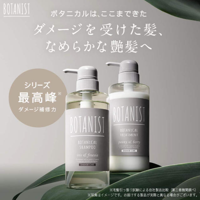 BOTANIST(ボタニスト)のボタニスト  ダメージケア  シャンプー＆コンディショナー コスメ/美容のヘアケア/スタイリング(シャンプー)の商品写真