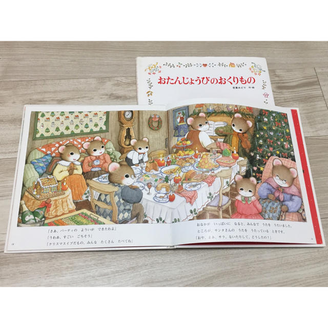 ティモシーとサラの絵本「おたんじょうびのおくりもの」「ふゆの ティモシーとサラの絵本「おたんじょうびのおくりもの」「ふゆの