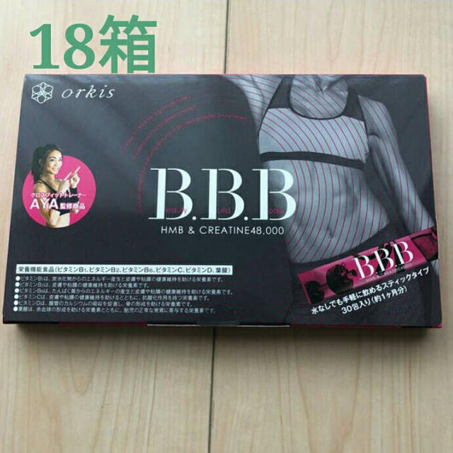 トリプルビー BBB   18箱ダイエット食品