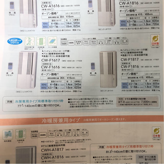 美品 2017年購入 窓用エアコン ルームエアコン コロナ - 3