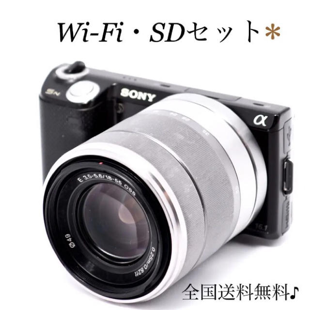 ★Wi-Fiでスマホへ★自撮りもラクラク♬SONY NEX-3 N レンズセット