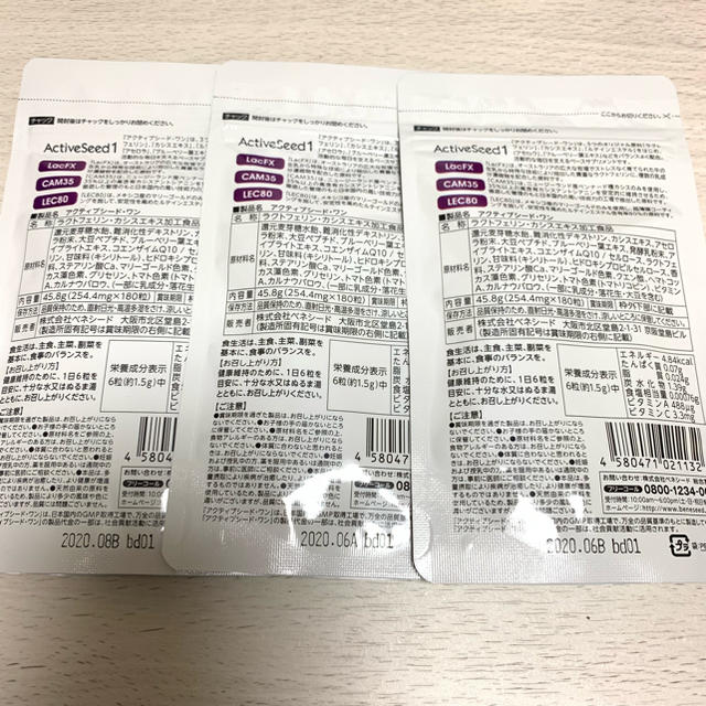 アクティブシード・ワン CAM35 セット 食品/飲料/酒の健康食品(その他)の商品写真