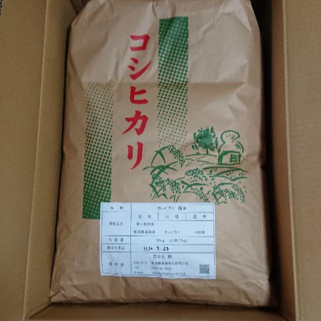 新米✨農家直送！コシヒカリ玄米30ｋｇ 食品/飲料/酒の食品(米/穀物)の商品写真