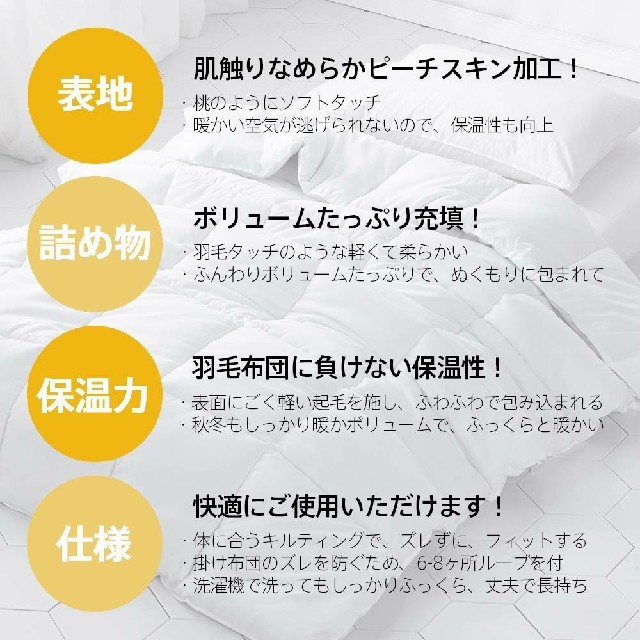 【在庫残りわずか】掛けふとん あったか 洗える布団 冬場 保温 インテリア/住まい/日用品の寝具(布団)の商品写真