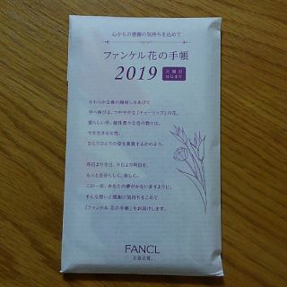 ファンケル(FANCL)のファンケル　花の手帳　２０１９　月始まり(カレンダー/スケジュール)