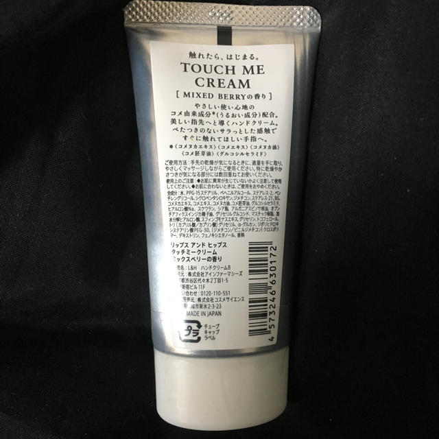 【値下げ】LIPS and HIPS TOUCH ME CREAM コスメ/美容のボディケア(ハンドクリーム)の商品写真