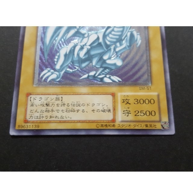 遊戯王 希少 青眼の白龍 レリーフ 美品 遊戯王 希少 青眼の白龍 レリーフ 美品